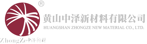 黄山中泽新材料有限公司-黄山中泽新材料有限公司