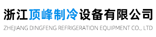 嘉兴冷库_嘉兴冷库安装_嘉兴保鲜冷库-嘉兴市顶峰制冷设备有限公司