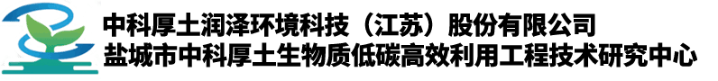 中科厚土润泽环境科技(江苏)股份有限公司-国家高新技术企业