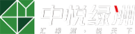 中悦绿洲