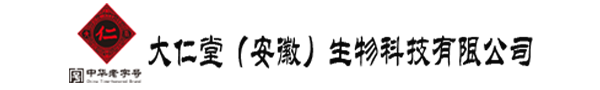 大仁堂（安徽）生物科技有限公司