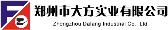 郑州市大方实业有限公司