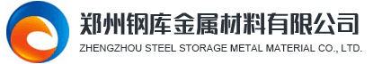 河南无缝管厂家_河南厚壁管厂家_河南直缝焊管厂家_河南厚壁无缝管销售-郑州钢库金属材料有限公司