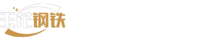 玉花钢铁_钢材加工_河南激光切割_河南钢板折弯_郑州玉花钢铁有限公司