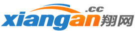 提示信息 -  翔网 -  www.xiangan.cc