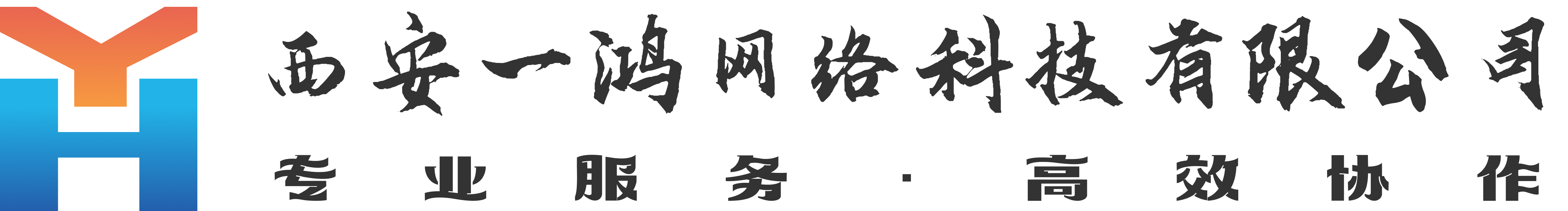 一鸿网络科技有限公司