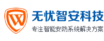 孝感安防公司|孝感弱电智能化|孝感弱电工程报价-武汉无忧智安科技有限公司