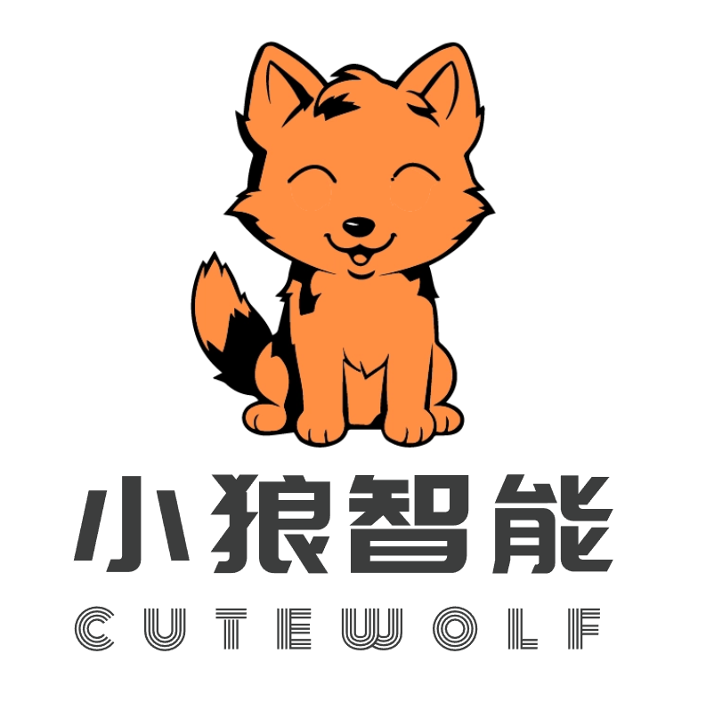 小狼智能 - 东莞小狼智能技术有限公司