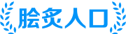 精品游戏攻略让天下没有蠢萌玩家 - 新密手游网