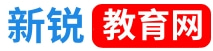 专注于职业教育在线学习-新锐教育