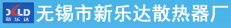 淀粉烘干换热器，纺织印染烘干换热器，翅片管散热器，定型机散热器-无锡市新乐达散热器厂
