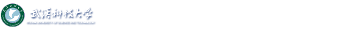 武汉科技大学虚拟仿真实验教学课程管理平台
