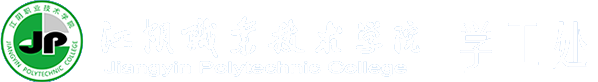 学生工作处