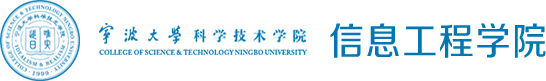 宁波大学科学技术学院信息工程学院：首页