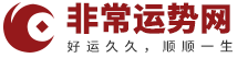 12星座查询_星座配对_星座运势_非常运势星座网