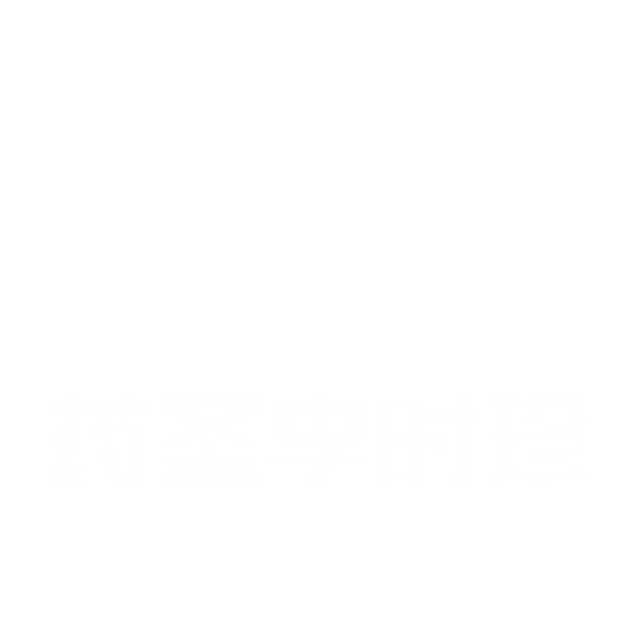 药圣李时珍大健康新零售-湖北药圣时珍品牌管理有限公司