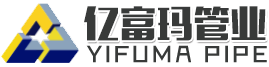 河北PE管厂家_唐山MPP管_唐山滴灌带厂家-河北亿富玛管业有限公司