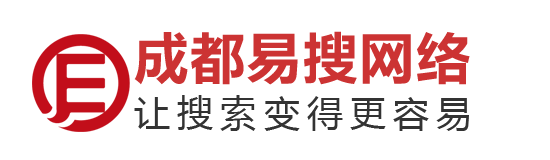 2025年好口碑网络推广营销公司-网站建设-SEO关键词排名搜索引擎优化-成都易搜网络