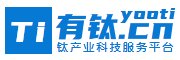 有钛（Yooti.cn）|钛产业科技服务平台