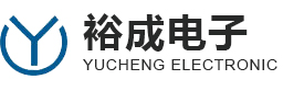 江苏裕成电子有限公司