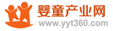 婴童产业网_母婴和婴幼儿产业平台