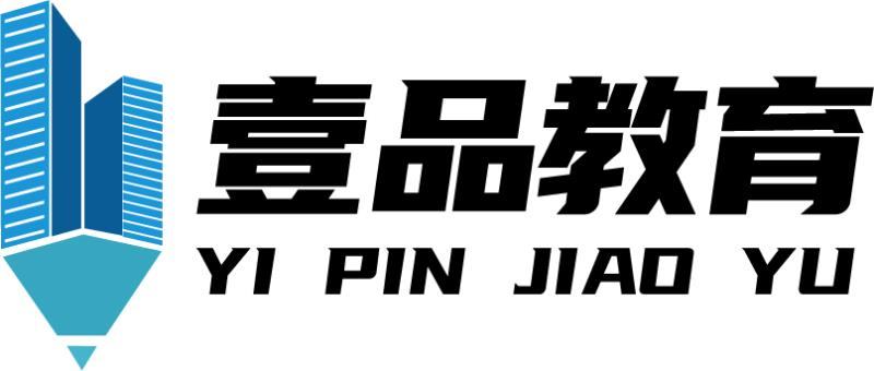 壹品教育
