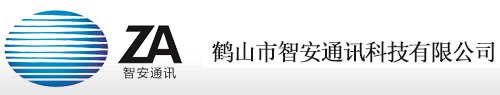 鹤山市智安通讯科技有限公司-海思方案定制开发Hi3559A SD3403 鸿蒙系统方案定制 RK3588瑞芯微方案定制