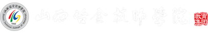 山西冶金技师学院