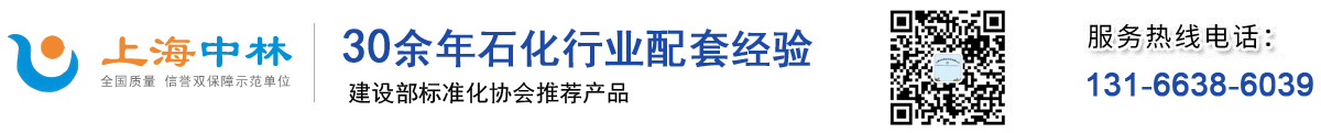 上海中林给水材料有限公司_上海中林给水材料有限公司