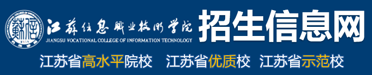 招生信息网