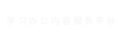 中斋文化 - 文案作文 营销报告 营销案例 营销策划 营销创意 营销文化 营销策划 品牌营销